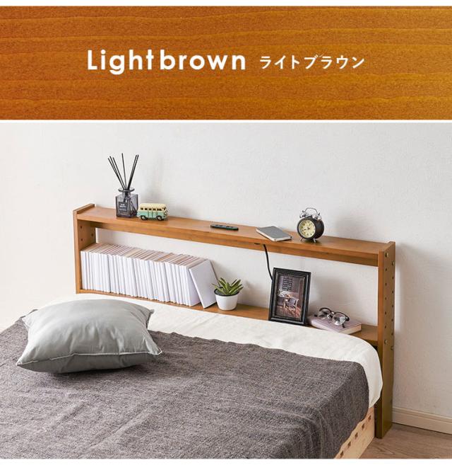 天然木 後付けヘッドボード 高さ調節式 セミダブル 幅120cm コンセント付き 薄型 スリム 壁付け 可動棚式 ベッド用 ローベッド用 ヘッドボード 単品 本棚 ラック 書棚(代引不可)【送料無料】_11