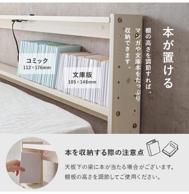 天然木 後付けヘッドボード 高さ調節式 セミダブル 幅120cm コンセント付き 薄型 スリム 壁付け 可動棚式 ベッド用 ローベッド用 ヘッドボード 単品 本棚 ラック 書棚(代引不可)【送料無料】_6