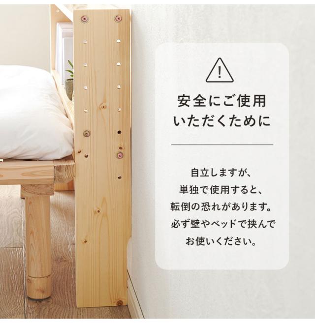 天然木 後付けヘッドボード 高さ調節式 セミシングル 幅80cm コンセント付き 薄型 スリム 壁付け 可動棚式 ベッド用 ローベッド用 ヘッドボード 単品 本棚 ラック 書棚(代引不可)【送料無料】