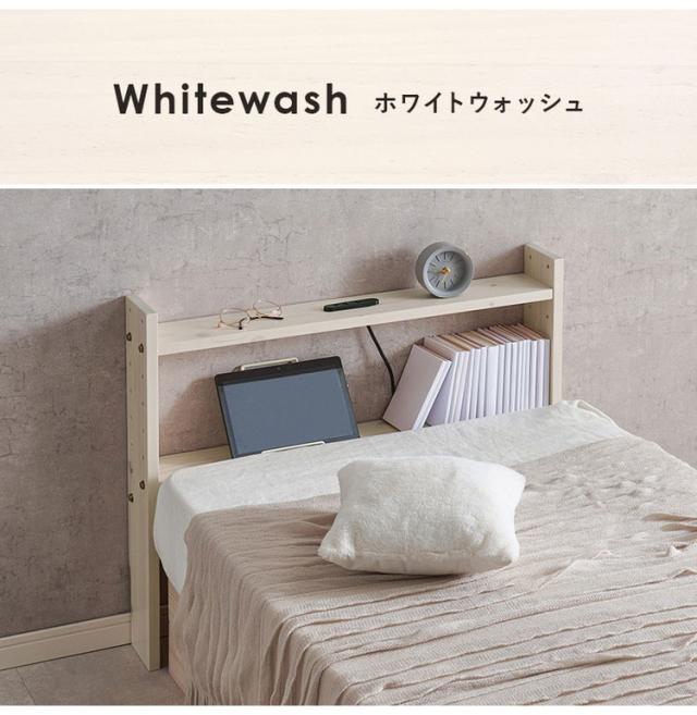 天然木 後付けヘッドボード 高さ調節式 セミシングル 幅80cm コンセント付き 薄型 スリム 壁付け 可動棚式 ベッド用 ローベッド用 ヘッドボード 単品 本棚 ラック 書棚(代引不可)【送料無料】