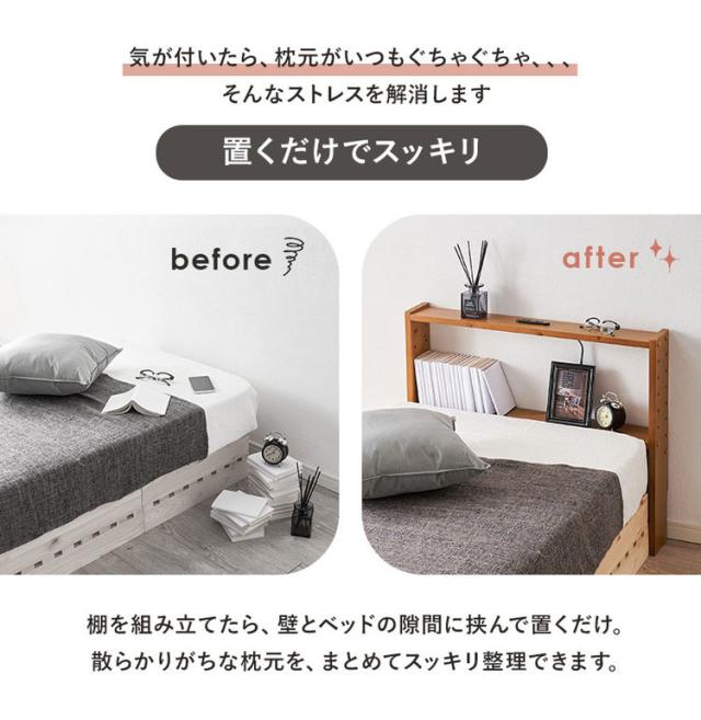 天然木 後付けヘッドボード 高さ調節式 セミシングル 幅80cm コンセント付き 薄型 スリム 壁付け 可動棚式 ベッド用 ローベッド用 ヘッドボード 単品 本棚 ラック 書棚(代引不可)【送料無料】