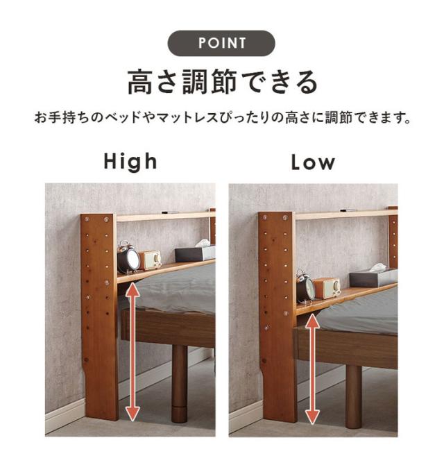 天然木 後付けヘッドボード 高さ調節式 セミシングル 幅80cm コンセント付き 薄型 スリム 壁付け 可動棚式 ベッド用 ローベッド用 ヘッドボード 単品 本棚 ラック 書棚(代引不可)【送料無料】