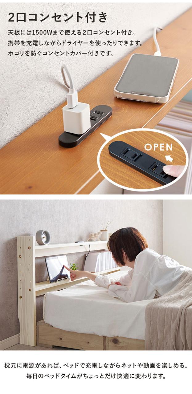 天然木 後付けヘッドボード 高さ調節式 セミシングル 幅80cm コンセント付き 薄型 スリム 壁付け 可動棚式 ベッド用 ローベッド用 ヘッドボード 単品 本棚 ラック 書棚(代引不可)【送料無料】