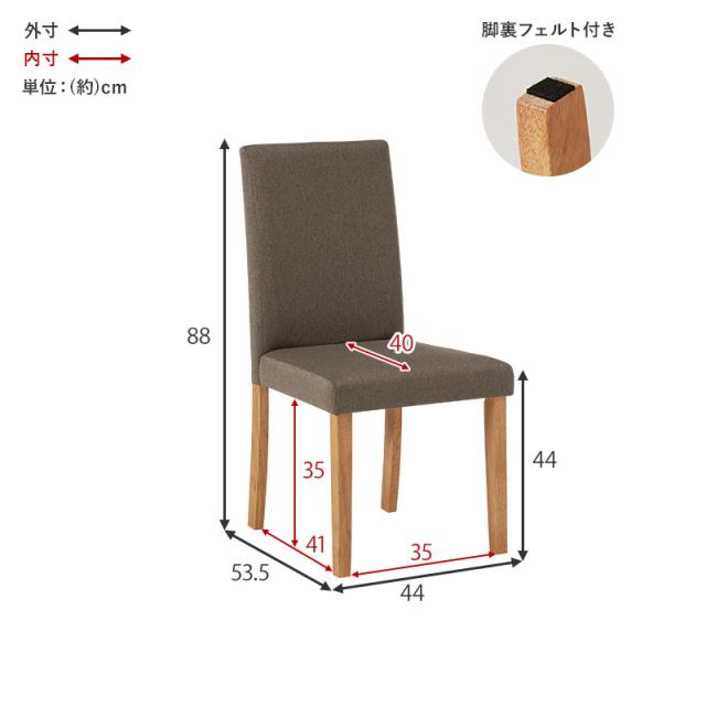 ダイニングチェア 2脚セット ベーシック ゆったり ハイバック仕様 天然木脚 ファブリック チェア 椅子 イス 北欧 おしゃれ(代引不可)【送料無料】_12