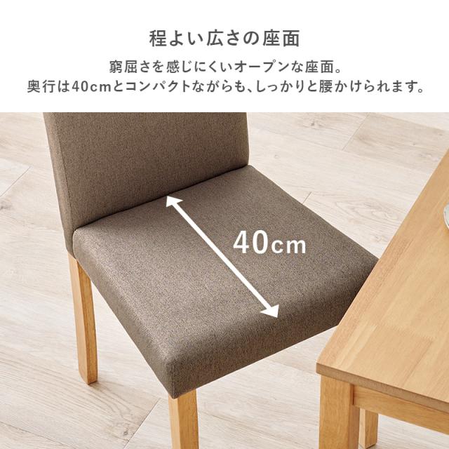 ダイニングチェア 2脚セット ベーシック ゆったり ハイバック仕様 天然木脚 ファブリック チェア 椅子 イス 北欧 おしゃれ(代引不可)【送料無料】_7