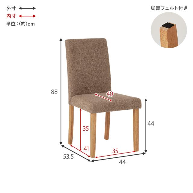 ダイニングチェア 2脚セット ブークレ もこもこ生地 ゆったり ハイバック仕様 天然木脚 ファブリック チェア 椅子 イス 北欧 かわいい 可愛い おしゃれ(代引不可)【送料無料】_12