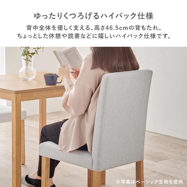 ダイニングチェア 2脚セット ブークレ もこもこ生地 ゆったり ハイバック仕様 天然木脚 ファブリック チェア 椅子 イス 北欧 かわいい 可愛い おしゃれ(代引不可)【送料無料】_4
