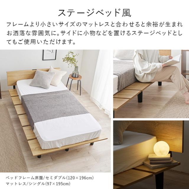 耐荷重200kg ステージベッド風 デザインベッド セミダブル ベッドフレーム コンセント付き ロータイプ ローベッド(代引不可)【送料無料】_3