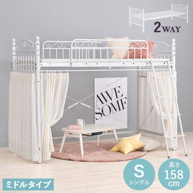 ロフトベッド　かわいい　北欧 ロフトベッド かわいい 北欧