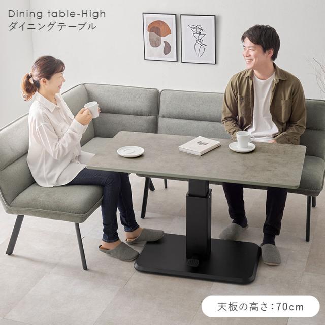 昇降テーブル 115×60cm ガス圧昇降テーブル 高さ調節 ダイニングテーブル センターテーブル 昇降式テーブル 木目調 コンクリート調 ペダル式 机 デスク おしゃれ(代引不可)【送料無料】_7