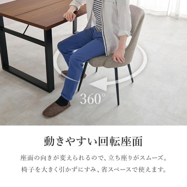 回転式 ダイニングチェア 肘無し 360度回転 回転チェア ヴィンテージ調 本革調 ファブリック 選べる生地 椅子 イス チェア 1脚 単品(代引不可)【送料無料】_3