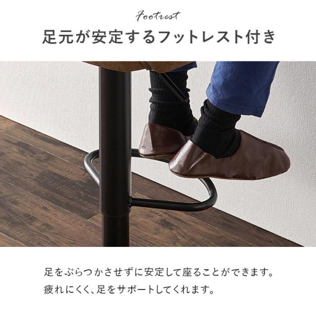 バーチェア カウンターチェア レザー調 ガス圧昇降式 高さ調節 回転 回転チェア フットレスト付き スチール 椅子 イス チェア 1脚 単品(代引不可)【送料無料】_10