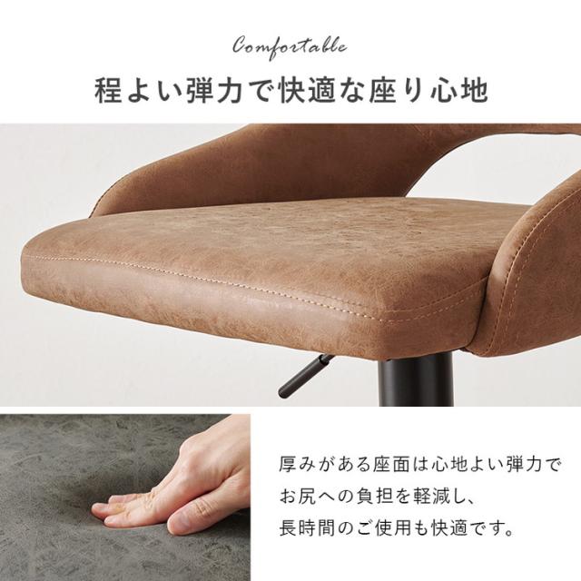 バーチェア カウンターチェア レザー調 ガス圧昇降式 高さ調節 回転 回転チェア フットレスト付き スチール 椅子 イス チェア 1脚 単品(代引不可)【送料無料】_6