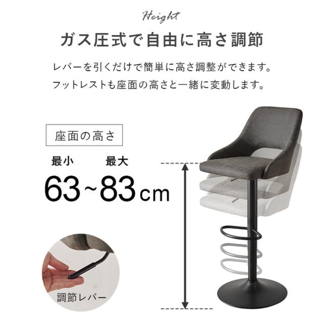 バーチェア カウンターチェア レザー調 ガス圧昇降式 高さ調節 回転 回転チェア フットレスト付き スチール 椅子 イス チェア 1脚 単品(代引不可)【送料無料】_8