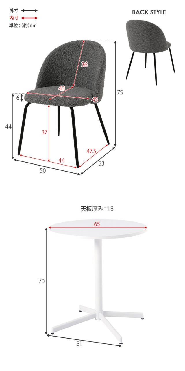 カフェテーブル&チェア 3点セット ブークレ生地 スチール脚 デザインチェア テーブル+ダイニングチェア2脚 おしゃれ 北欧 モダン 椅子 イス チェア 可愛い かわいい(代引不可)【送料無料】_14