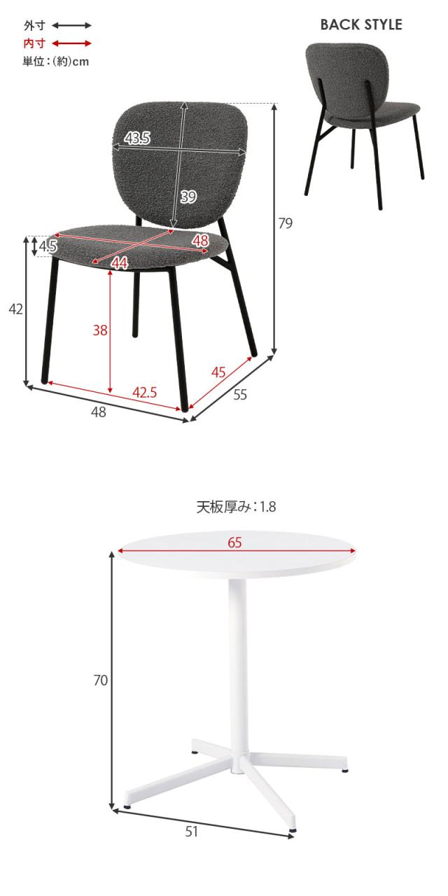 カフェテーブル&チェア 3点セット ブークレ生地 スチール脚 デザインチェア テーブル+ダイニングチェア2脚 おしゃれ 北欧 モダン 椅子 イス チェア 可愛い かわいい(代引不可)【送料無料】