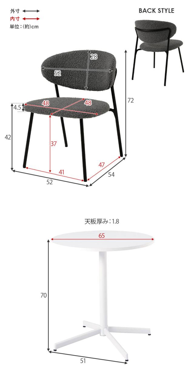 カフェテーブル&チェア 3点セット ブークレ生地 スチール脚 デザインチェア テーブル+ダイニングチェア2脚 おしゃれ 北欧 モダン 椅子 イス チェア 可愛い かわいい(代引不可)【送料無料】_14
