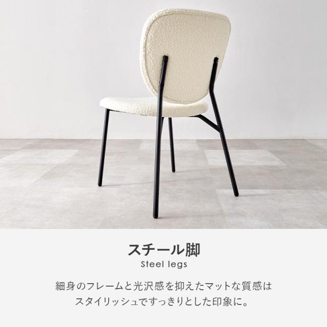 夕めし女性議長 2脚仕かける ブークレ出どころ スチール写真脚 絵図面女性議長 格好のいい 北欧 今めかしい 居敷き イス 女性議長 好いたらしい 可愛らしい 2点仕かける(代引不可)【貨物輸送無料】