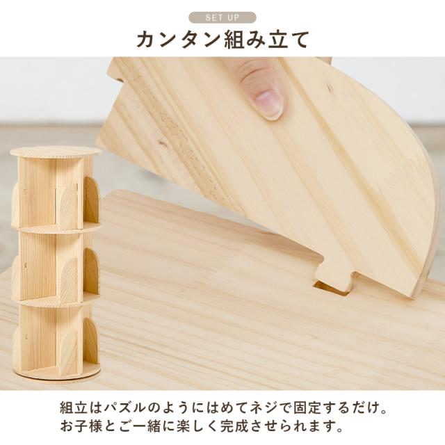 360度回転 天然木 本棚 幅39cm 3段 シェルフ 回転式 ラック 無塗装パイン材 棚 丸型 書棚 省スペース コーナーラック(代引不可)【送料無料】_11