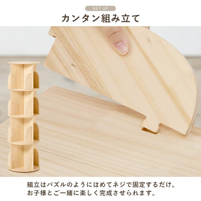 360度回転 天然木 本棚 幅39cm 4段 シェルフ 回転式 ラック 無塗装パイン材 棚 丸型 書棚 省スペース コーナーラック(代引不可)【送料無料】_12