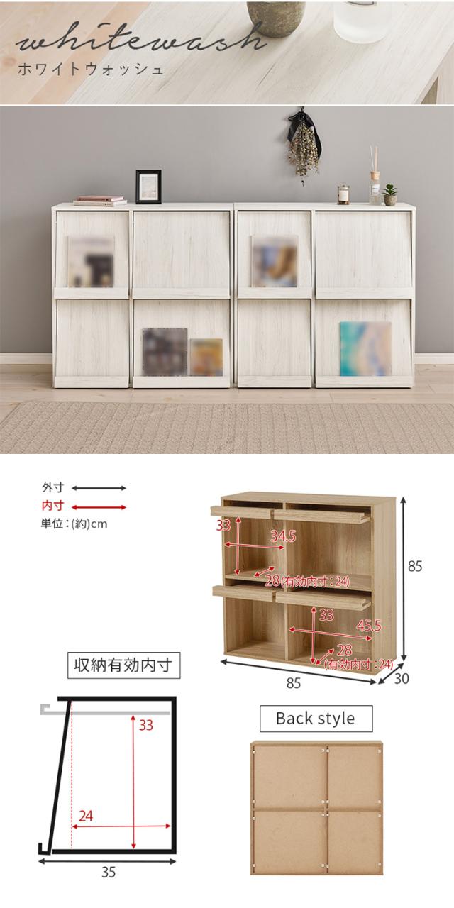 2台セット フラップ式 ディスプレイラック 連結可能 幅85 見せる収納×隠す収納 本棚 シェルフ マガジンラック A4 書類 ファイル CD DVD 収納 ラック カウンター下収納(代引不可)【送料無料】_15