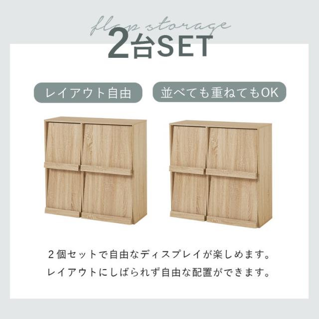 2台セット フラップ式 ディスプレイラック 連結可能 幅85 見せる収納×隠す収納 本棚 シェルフ マガジンラック A4 書類 ファイル CD DVD 収納 ラック カウンター下収納(代引不可)【送料無料】_4