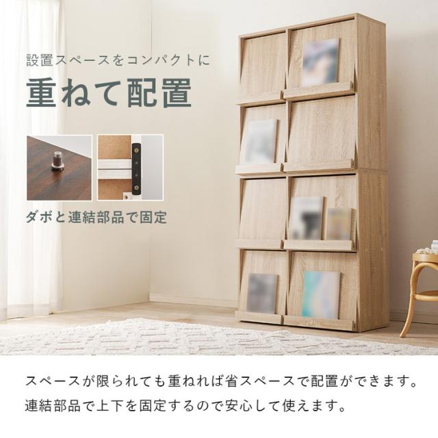 2台セット フラップ式 ディスプレイラック 連結可能 幅85 見せる収納