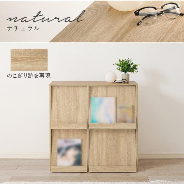 フラップ式 ディスプレイラック 幅85 見せる収納×隠す収納 本棚