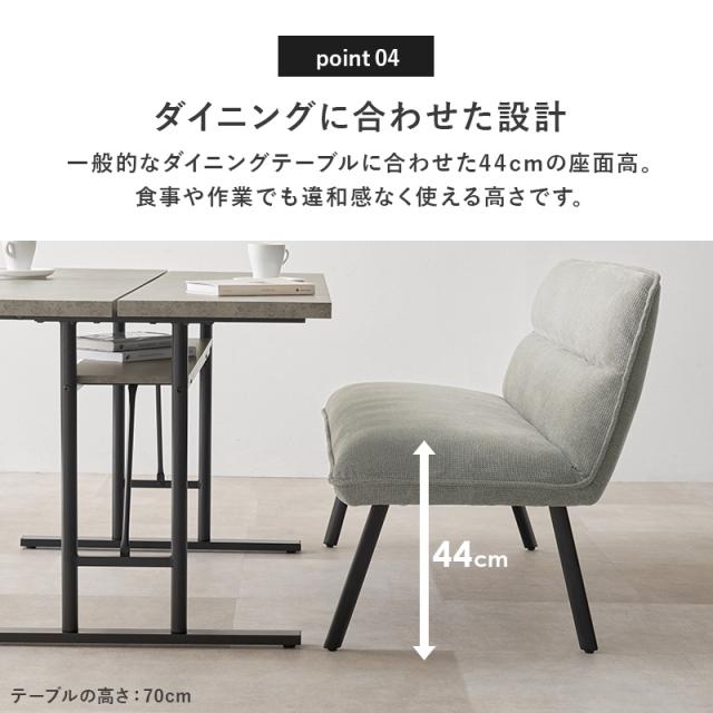 ダイニングソファ 2点セット 右肘タイプ コーナーソファ L字ソファ 2P ソファダイニング セパレート ゆったり座面 ダイニング チェア 椅子 イス ソファー 北欧 モダン おしゃれ(代引不可)【送_10