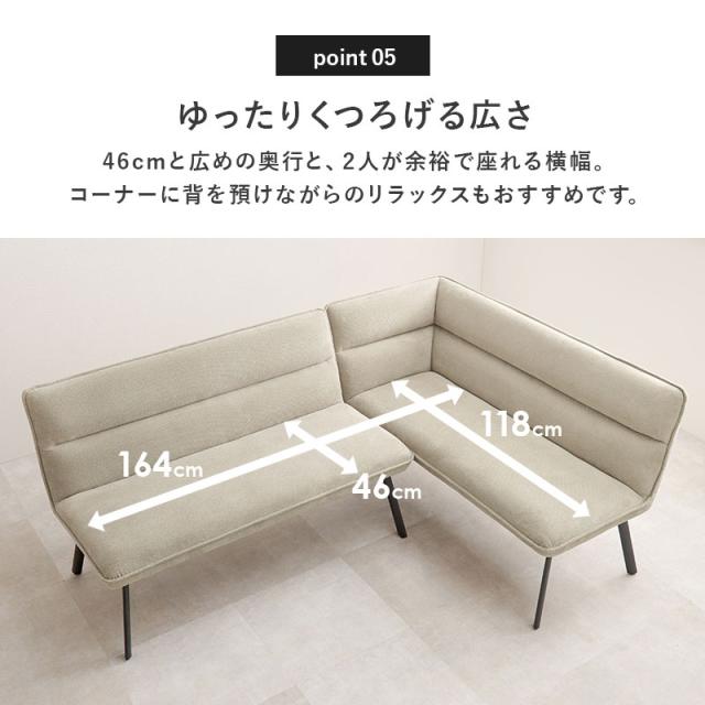 ダイニングソファ 2点セット 右肘タイプ コーナーソファ L字ソファ 2P ソファダイニング セパレート ゆったり座面 ダイニング チェア 椅子 イス ソファー 北欧 モダン おしゃれ(代引不可)【送_11