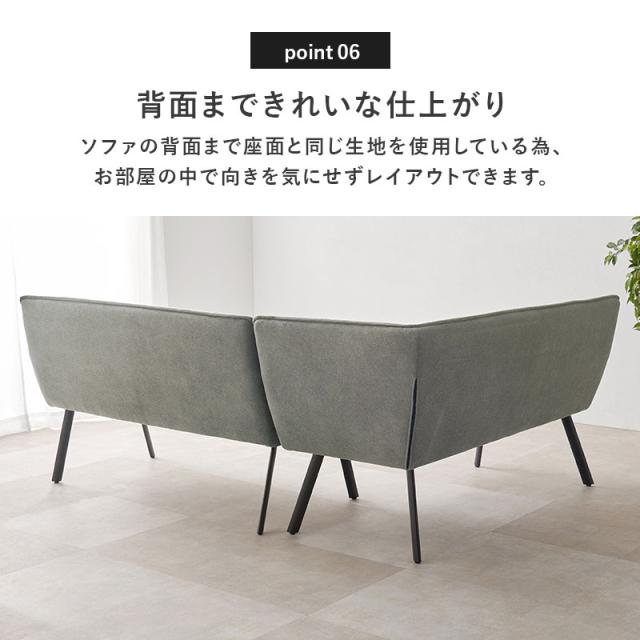 ダイニングソファ 2点セット 右肘タイプ コーナーソファ L字ソファ 2P ソファダイニング セパレート ゆったり座面 ダイニング チェア 椅子 イス ソファー 北欧 モダン おしゃれ(代引不可)【送_12