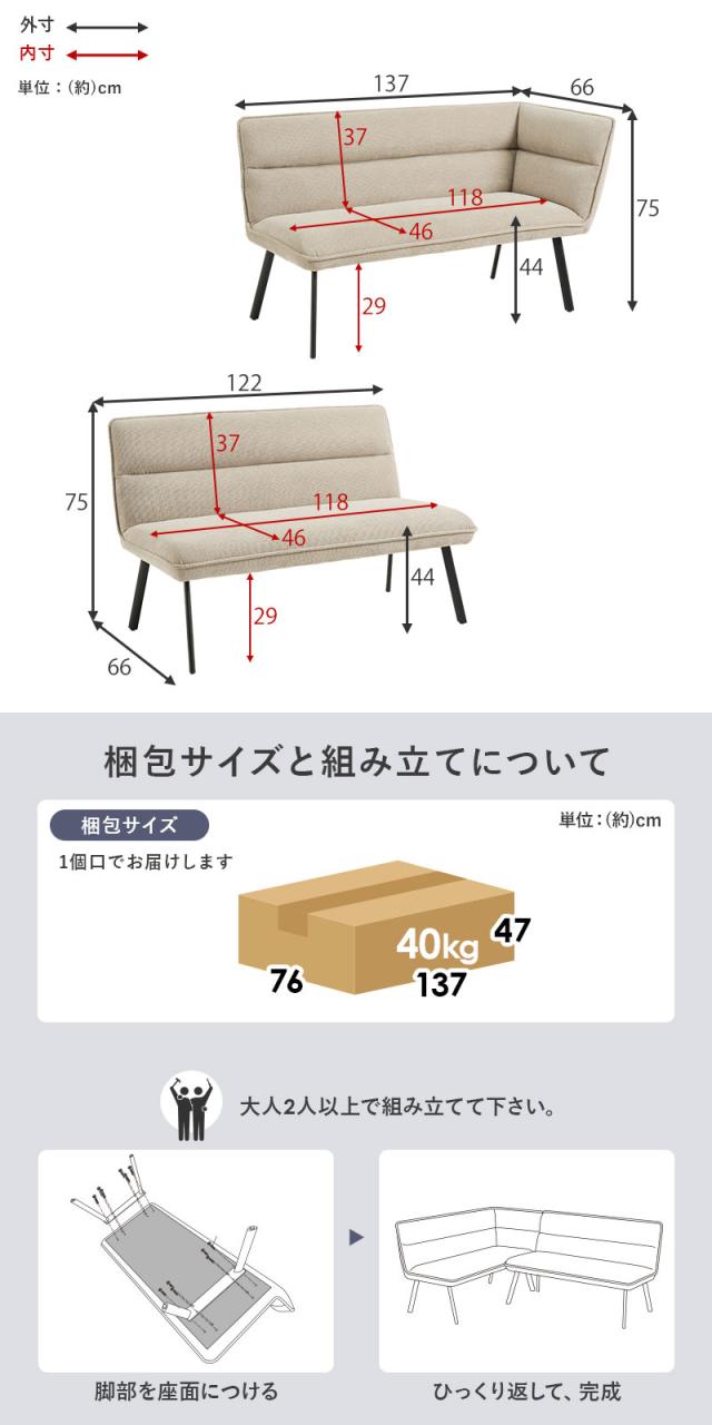 ダイニングソファ 2点セット 右肘タイプ コーナーソファ L字ソファ 2P ソファダイニング セパレート ゆったり座面 ダイニング チェア 椅子 イス ソファー 北欧 モダン おしゃれ(代引不可)【送_14