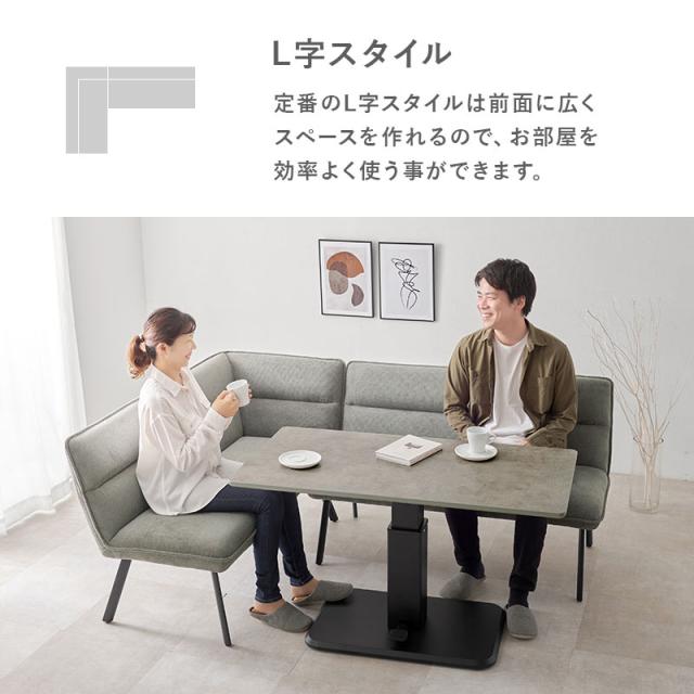 ダイニングソファ 2点セット 右肘タイプ コーナーソファ L字ソファ 2P ソファダイニング セパレート ゆったり座面 ダイニング チェア 椅子 イス ソファー 北欧 モダン おしゃれ(代引不可)【送_4