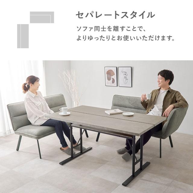 ダイニングソファ 2点セット 右肘タイプ コーナーソファ L字ソファ 2P ソファダイニング セパレート ゆったり座面 ダイニング チェア 椅子 イス ソファー 北欧 モダン おしゃれ(代引不可)【送_6