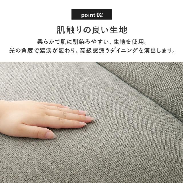 ダイニングソファ 2点セット 右肘タイプ コーナーソファ L字ソファ 2P ソファダイニング セパレート ゆったり座面 ダイニング チェア 椅子 イス ソファー 北欧 モダン おしゃれ(代引不可)【送_8
