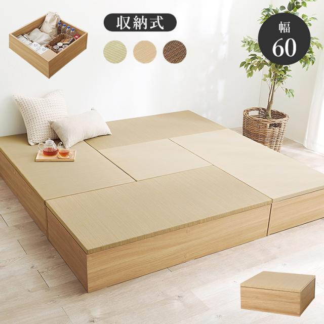 収納式 小上がり畳 60×60cm 高さ25cm 畳付き収納スツール 正方形 畳スツール ベンチ 畳ベッド 収納スツール 収納ボックス い草 萩原(代引不可)【送料無料】の通販は