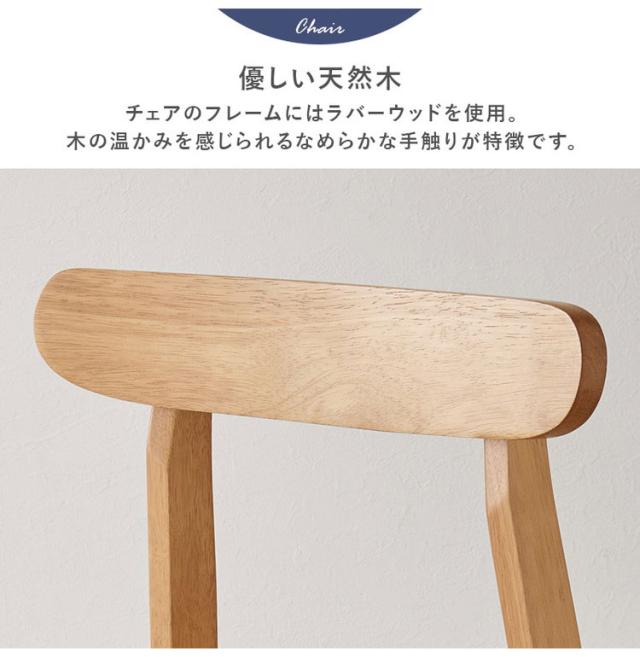 ダイニングチェア 2脚セット 天然木 ファブリック 椅子 イス チェア 背もたれ ダイニング チェア シンプル おしゃれ(代引不可)【送料無料】_3