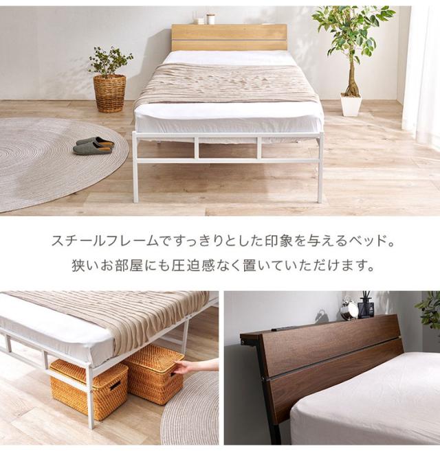 耐荷重300kg 頑丈スチールベッド シングル ボンネルコイルマットレス付き 棚コンセント付き ヘッドボード付き ベッドフレーム スチールベッド おしゃれ(代引不可)【送料無料】_2