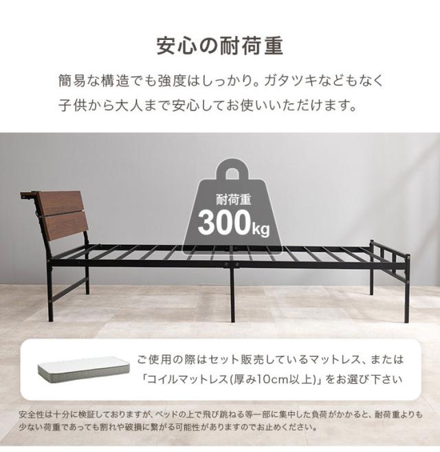耐荷重300kg 頑丈スチールベッド シングル ボンネルコイルマットレス付き 棚コンセント付き ヘッドボード付き ベッドフレーム スチールベッド おしゃれ(代引不可)【送料無料】_3