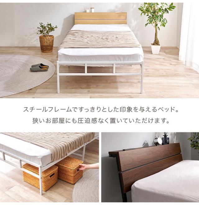 耐荷重300kg 頑丈スチールベッド シングル 棚コンセント付き ヘッドボード付き ベッドフレーム スチールベッド お掃除ロボット対応 ロボット掃除機対応 おしゃれ(代引不可)【送料無料】