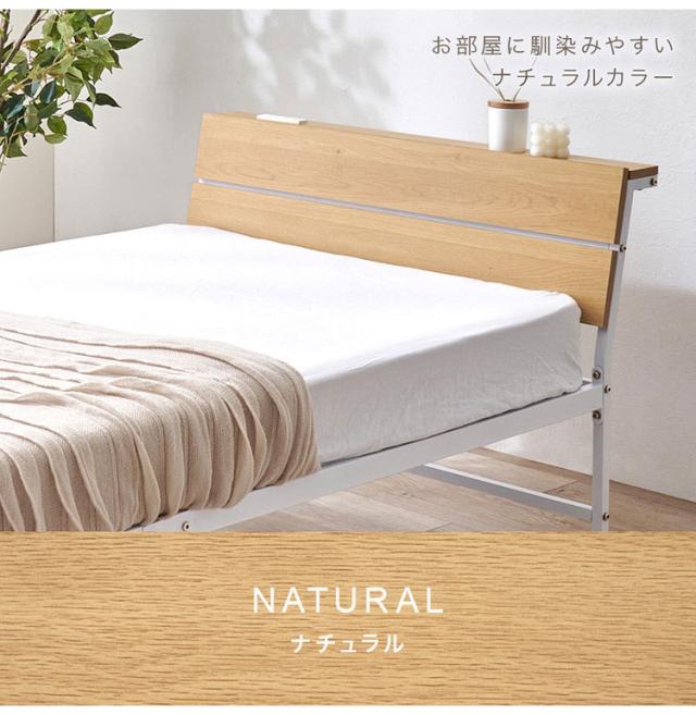 耐荷重300kg 頑丈スチールベッド シングル 棚コンセント付き ヘッドボード付き ベッドフレーム スチールベッド お掃除ロボット対応 ロボット掃除機対応 おしゃれ(代引不可)【送料無料】