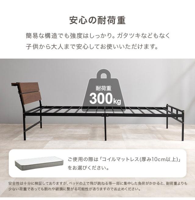 耐荷重300kg 頑丈スチールベッド シングル 棚コンセント付き ヘッドボード付き ベッドフレーム スチールベッド お掃除ロボット対応 ロボット掃除機対応 おしゃれ(代引不可)【送料無料】