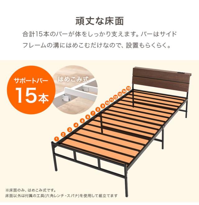 耐荷重300kg 頑丈スチールベッド シングル 棚コンセント付き ヘッドボード付き ベッドフレーム スチールベッド お掃除ロボット対応 ロボット掃除機対応 おしゃれ(代引不可)【送料無料】