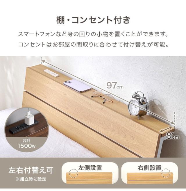 耐荷重300kg 頑丈スチールベッド シングル 棚コンセント付き ヘッドボード付き ベッドフレーム スチールベッド お掃除ロボット対応 ロボット掃除機対応 おしゃれ(代引不可)【送料無料】