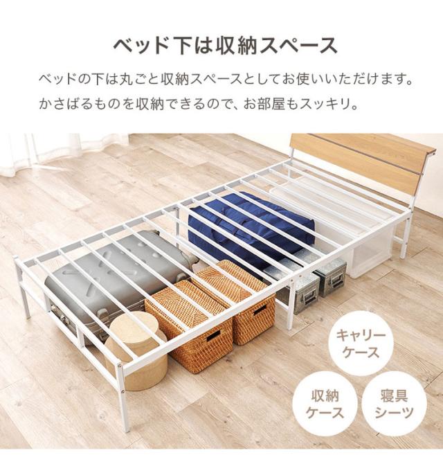 耐荷重300kg 頑丈スチールベッド シングル 棚コンセント付き ヘッドボード付き ベッドフレーム スチールベッド お掃除ロボット対応 ロボット掃除機対応 おしゃれ(代引不可)【送料無料】