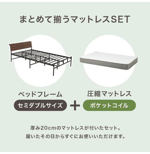 耐荷重300kg 頑丈スチールベッド セミダブル ポケットコイルマットレス付き 棚コンセント付き ヘッドボード付き ベッドフレーム スチールベッド おしゃれ(代引不可)【送料無料】_1