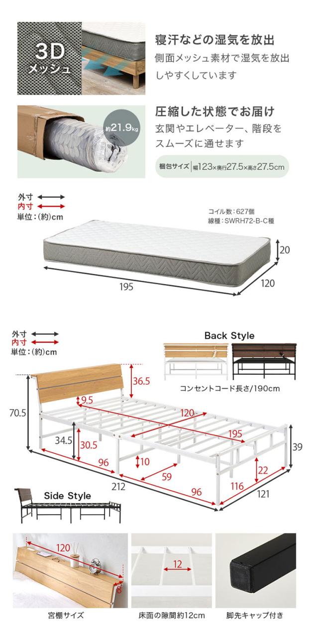 耐荷重300kg 頑丈スチールベッド セミダブル ポケットコイルマットレス付き 棚コンセント付き ヘッドボード付き ベッドフレーム スチールベッド おしゃれ(代引不可)【送料無料】_13