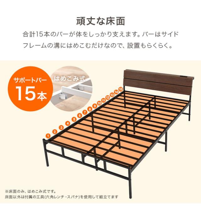 耐荷重300kg 頑丈スチールベッド セミダブル ポケットコイルマットレス付き 棚コンセント付き ヘッドボード付き ベッドフレーム スチールベッド おしゃれ(代引不可)【送料無料】_4