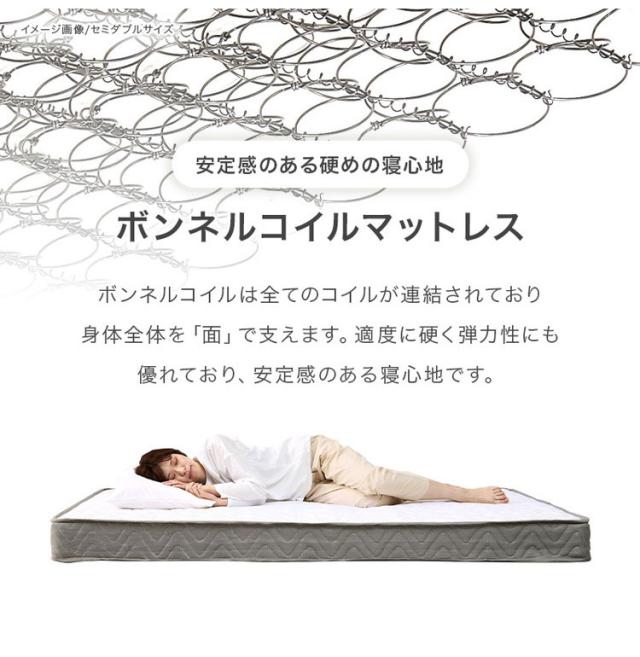 ボンネルコイルマットレス S シングル 幅97cm 厚み14.5cm マットレス ボンネルコイル マット 敷布団 寝具 寝具インテリア おしゃれ 北欧(代引不可)【送料無料】_3