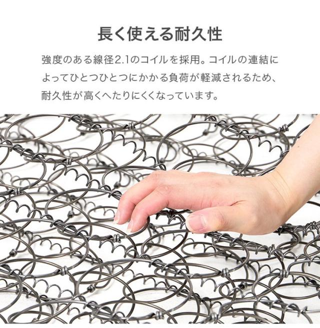 ボンネルコイルマットレス S シングル 幅97cm 厚み14.5cm マットレス ボンネルコイル マット 敷布団 寝具 寝具インテリア おしゃれ 北欧(代引不可)【送料無料】_7